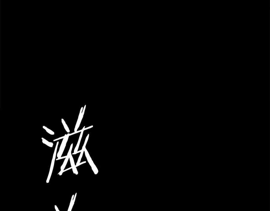 第19话 蓝色火焰 第194页