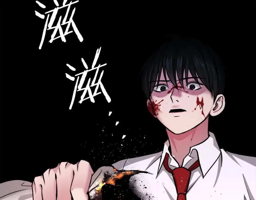 第19话 蓝色火焰 第195页