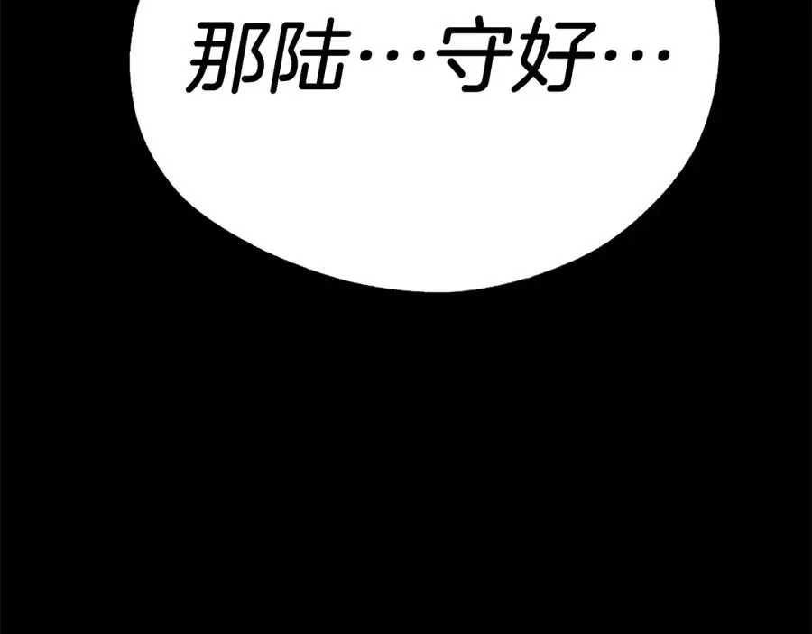 第19话 蓝色火焰 第199页
