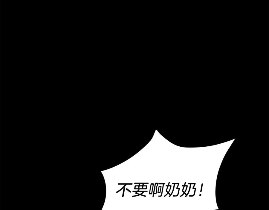 第19话 蓝色火焰 第204页