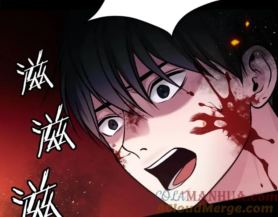 第19话 蓝色火焰 第205页