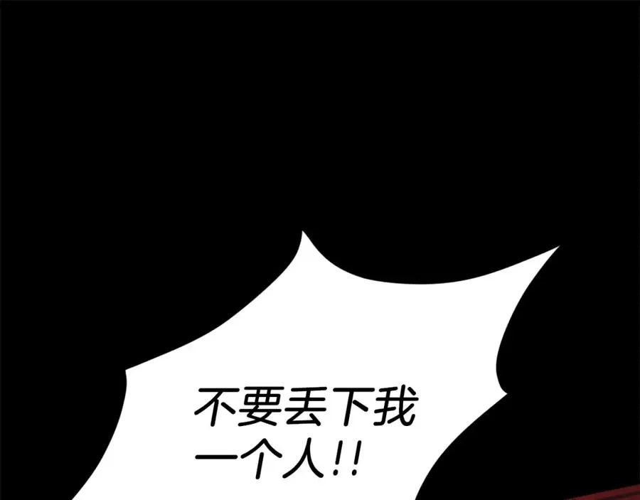 第19话 蓝色火焰 第207页