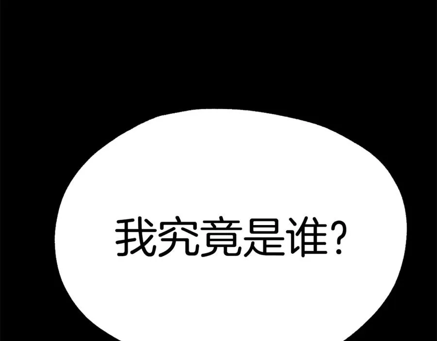 第19话 蓝色火焰 第219页