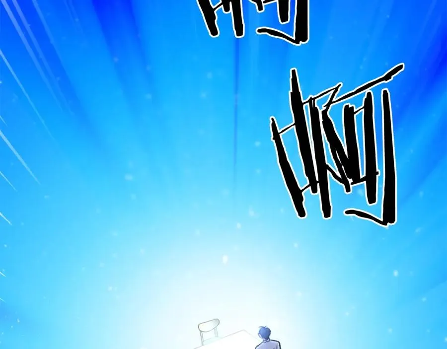 第19话 蓝色火焰 第226页
