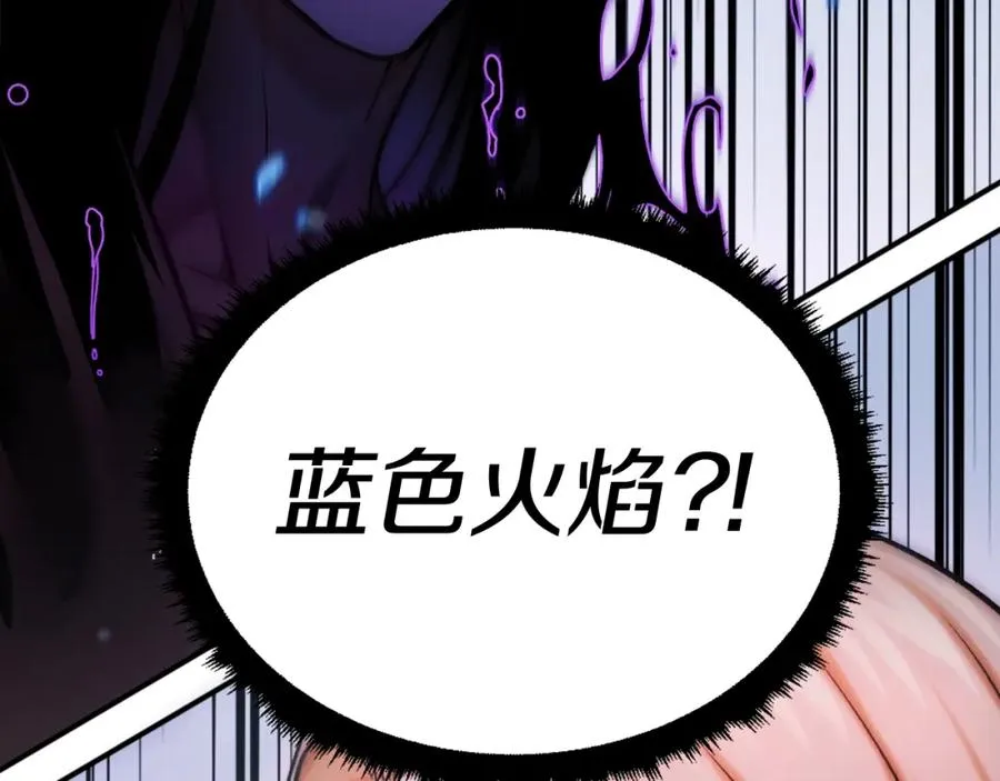 第19话 蓝色火焰 第240页