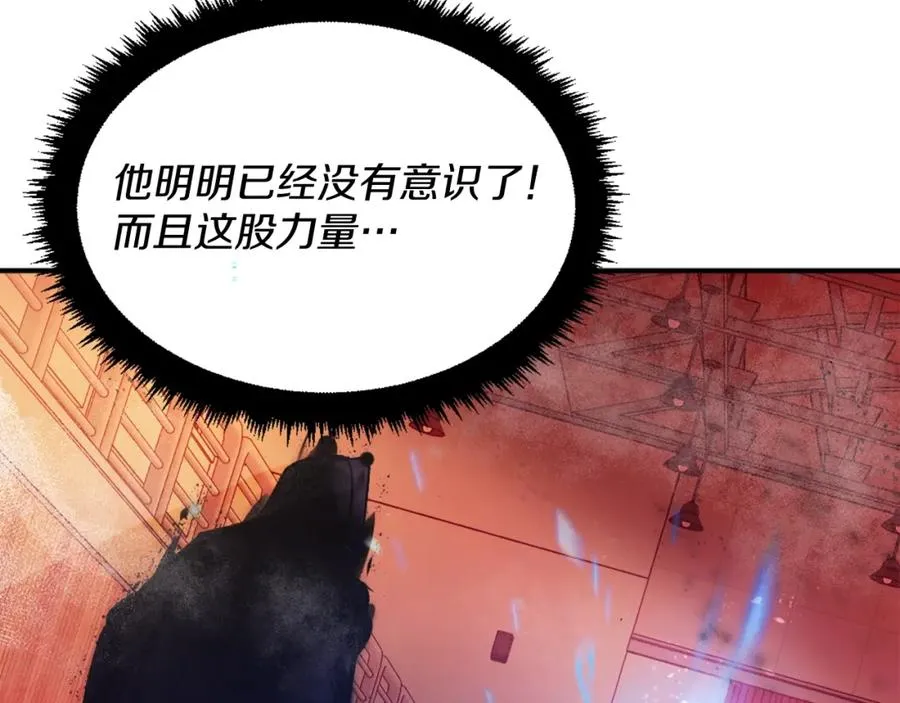 第19话 蓝色火焰 第243页