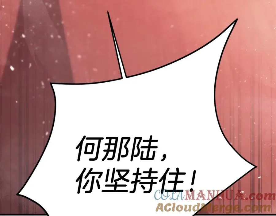 第19话 蓝色火焰 第253页