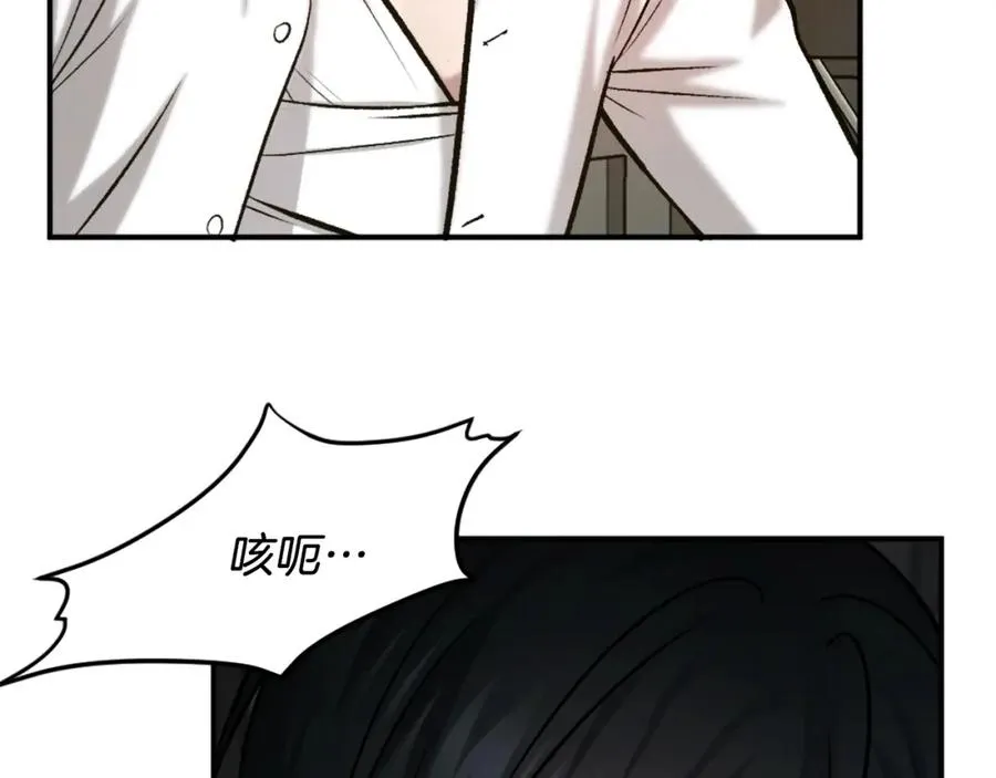 第19话 蓝色火焰 第268页