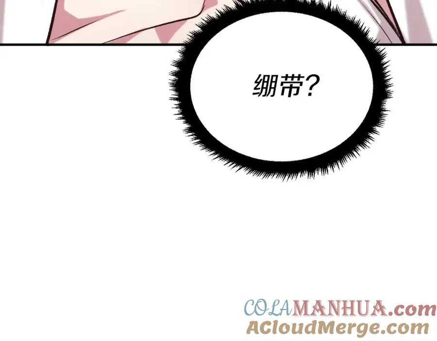 第19话 蓝色火焰 第273页