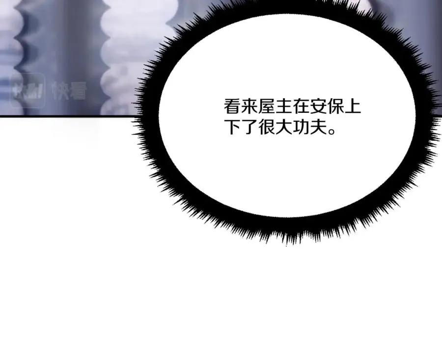 第20话 守护者 第15页