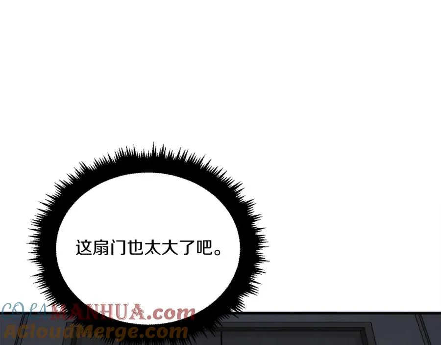 第20话 守护者 第17页