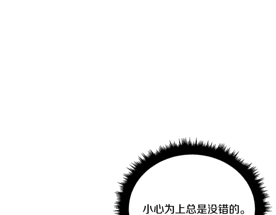 第20话 守护者 第19页