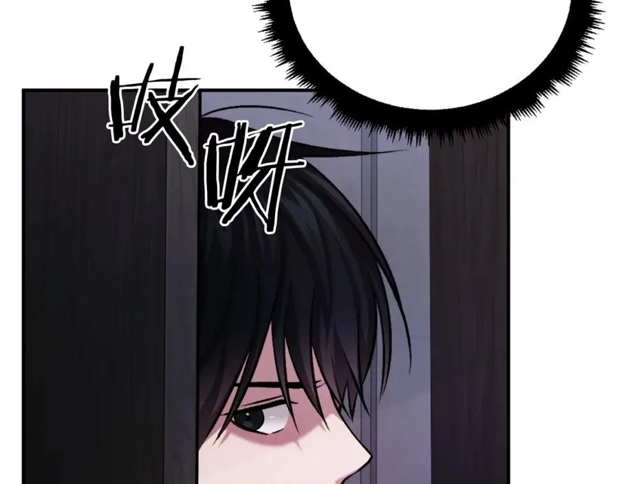 第20话 守护者 第20页