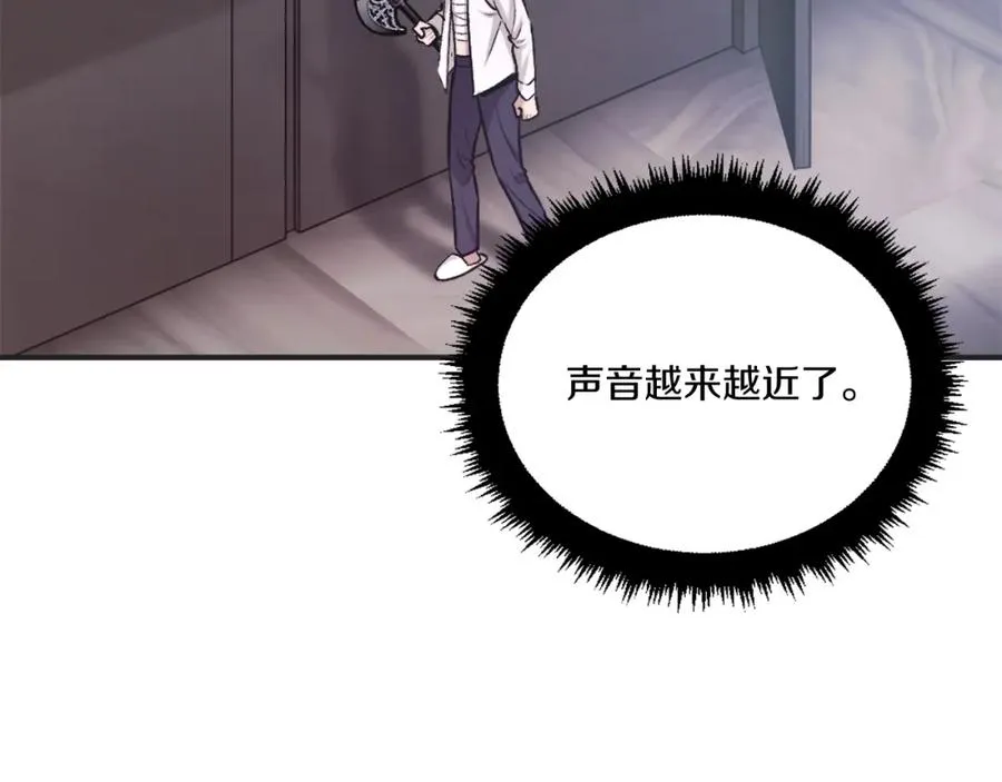 第20话 守护者 第46页