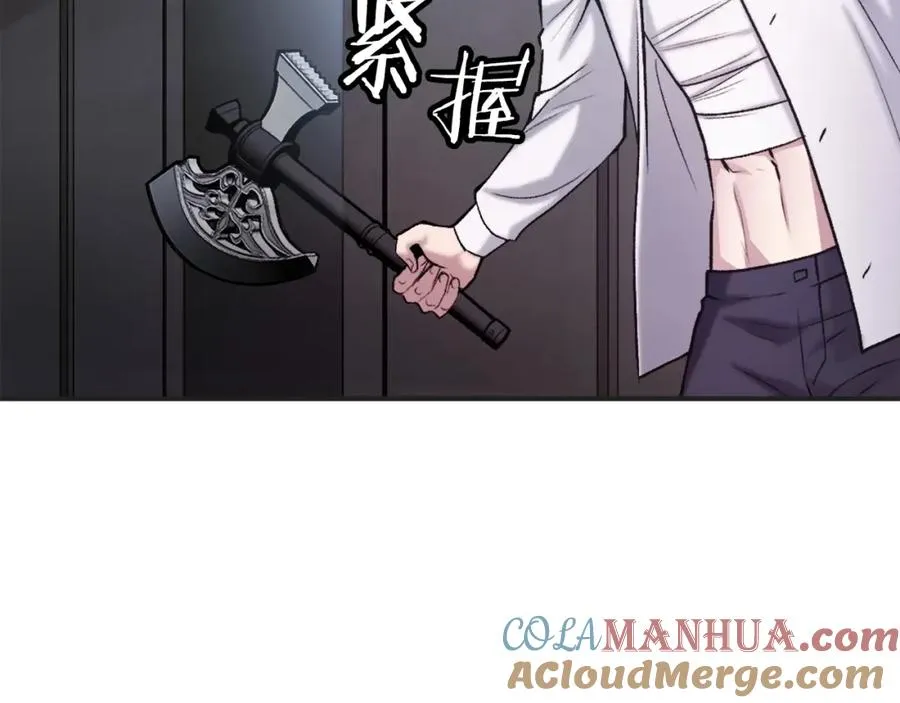 第20话 守护者 第49页