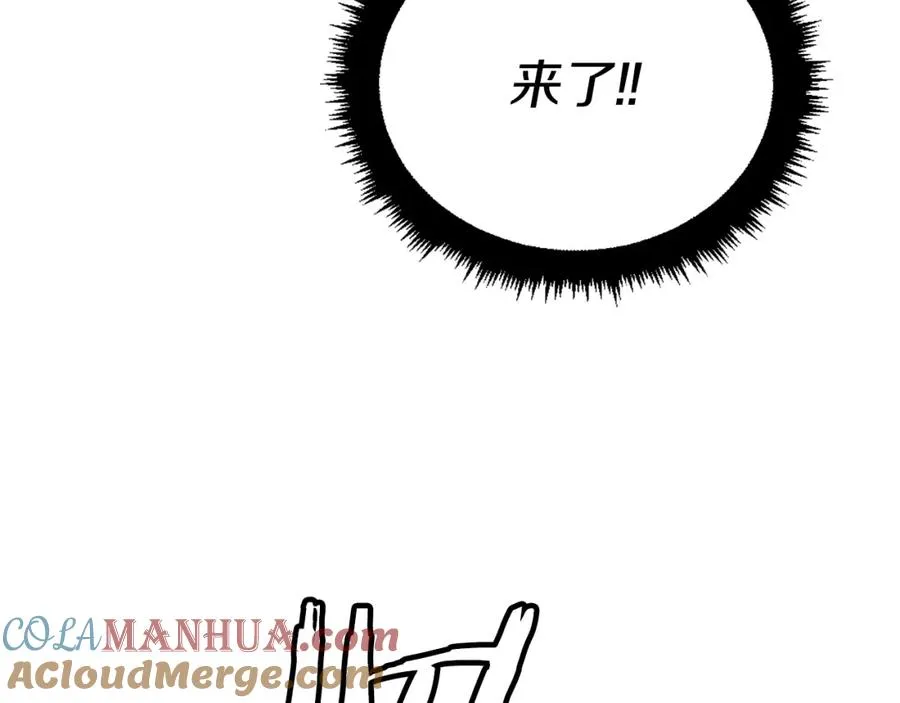第20话 守护者 第53页