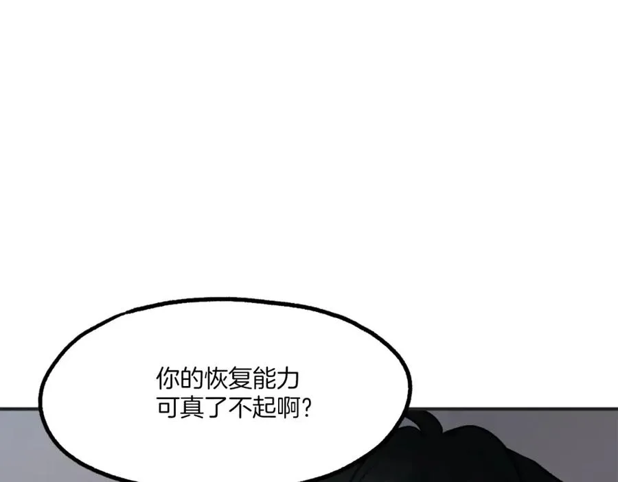 第20话 守护者 第79页
