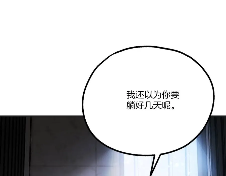 第20话 守护者 第82页