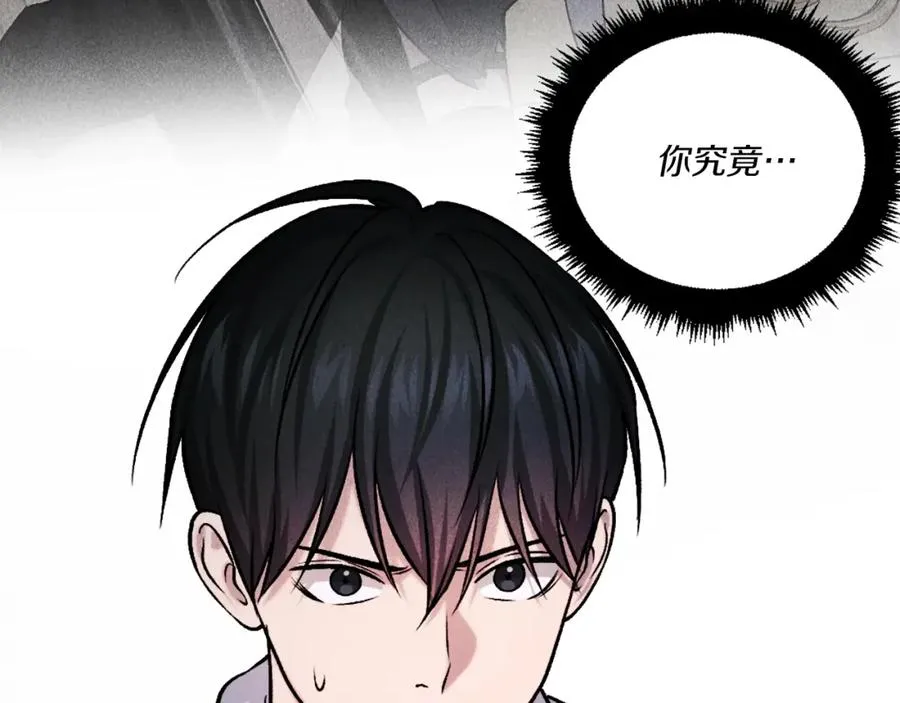 第20话 守护者 第87页