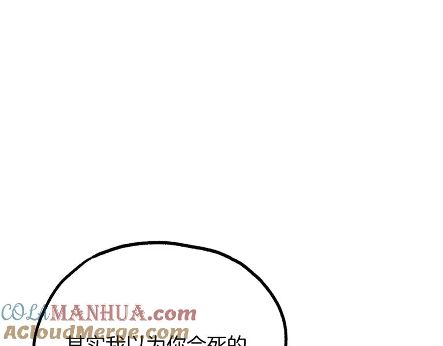 第20话 守护者 第89页