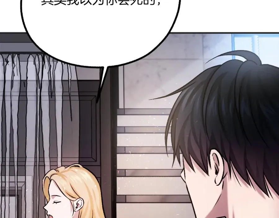 第20话 守护者 第90页