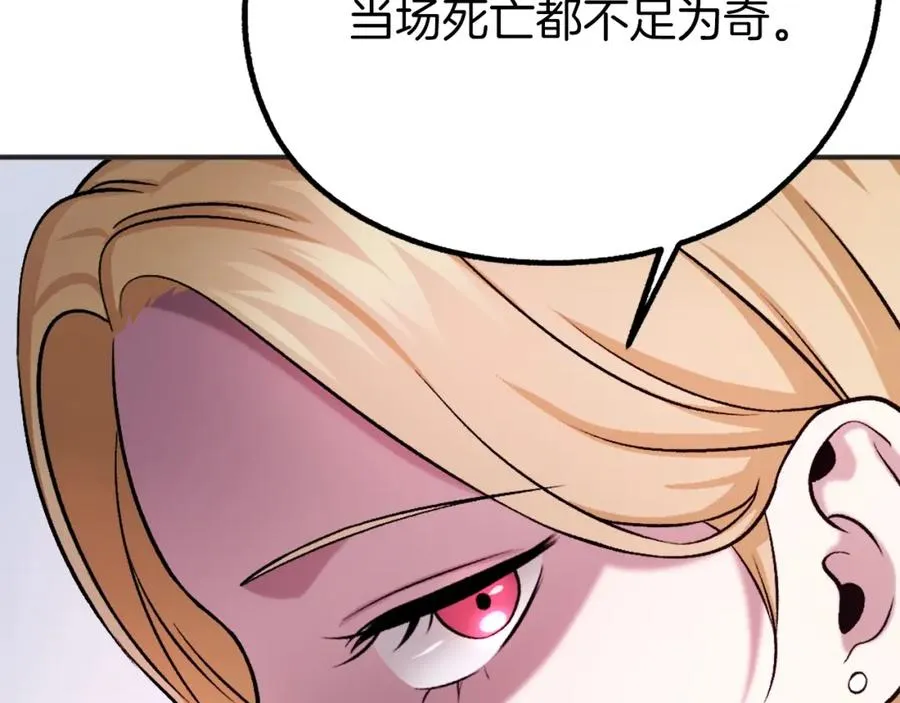 第20话 守护者 第92页