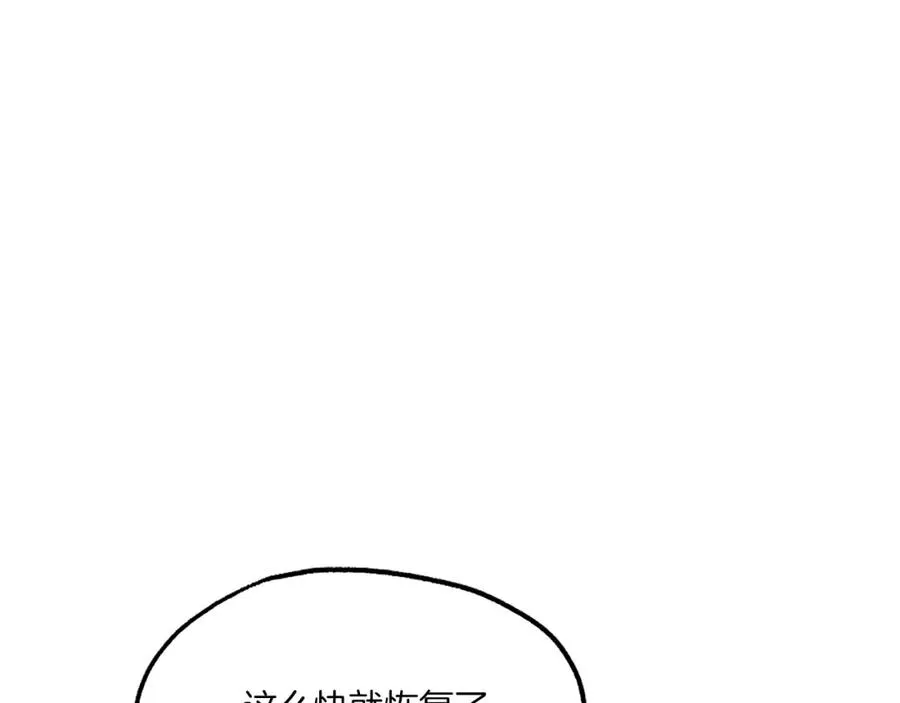第20话 守护者 第94页