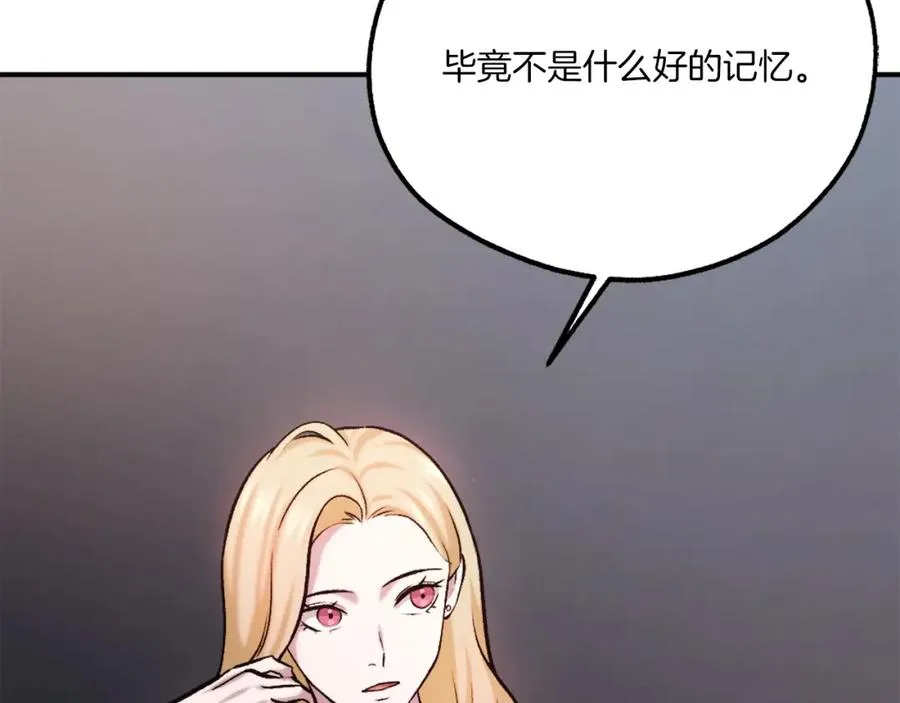第20话 守护者 第98页