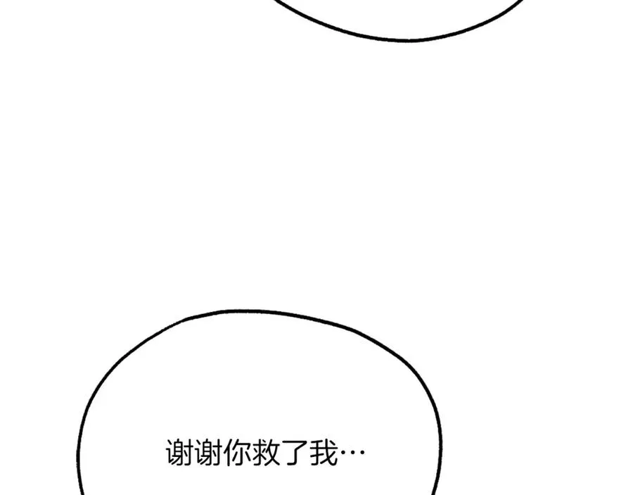 第20话 守护者 第103页