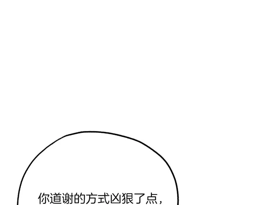 第20话 守护者 第107页