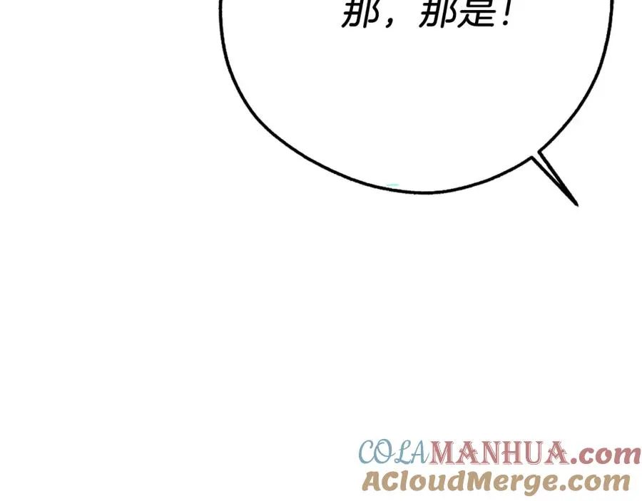 第20话 守护者 第109页