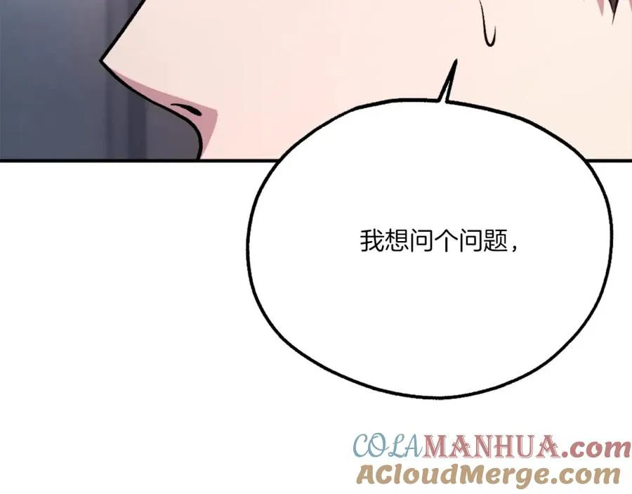第20话 守护者 第113页