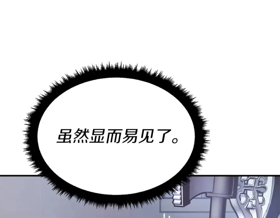 第20话 守护者 第114页