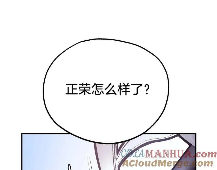 第20话 守护者 第117页
