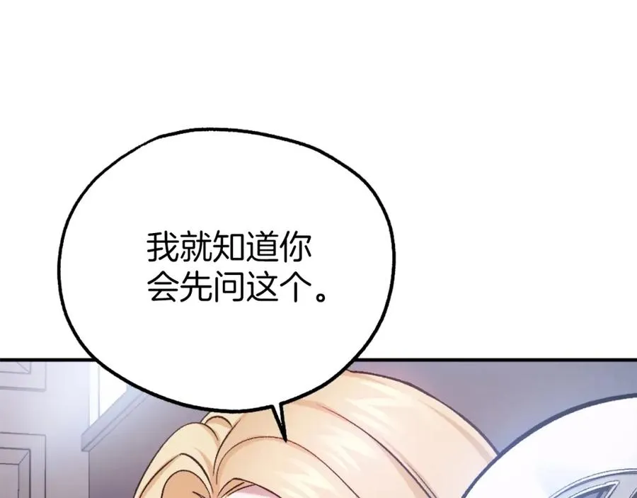 第20话 守护者 第120页