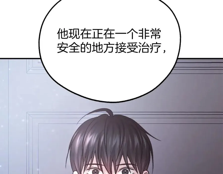 第20话 守护者 第123页