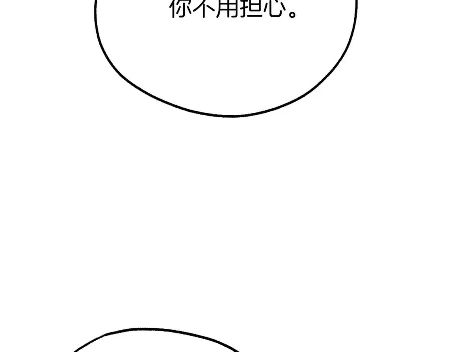 第20话 守护者 第126页