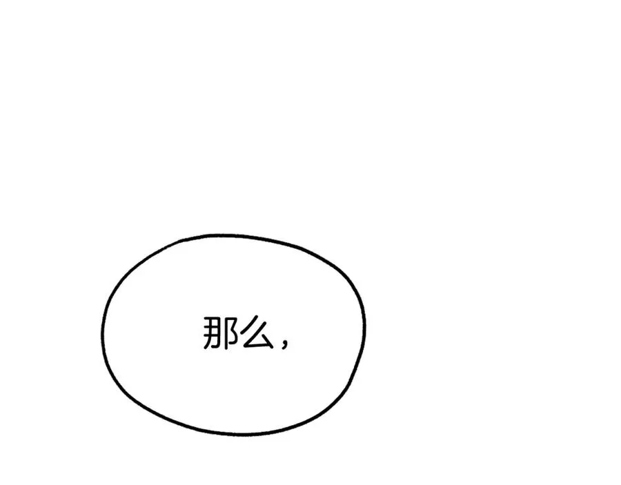 第20话 守护者 第139页