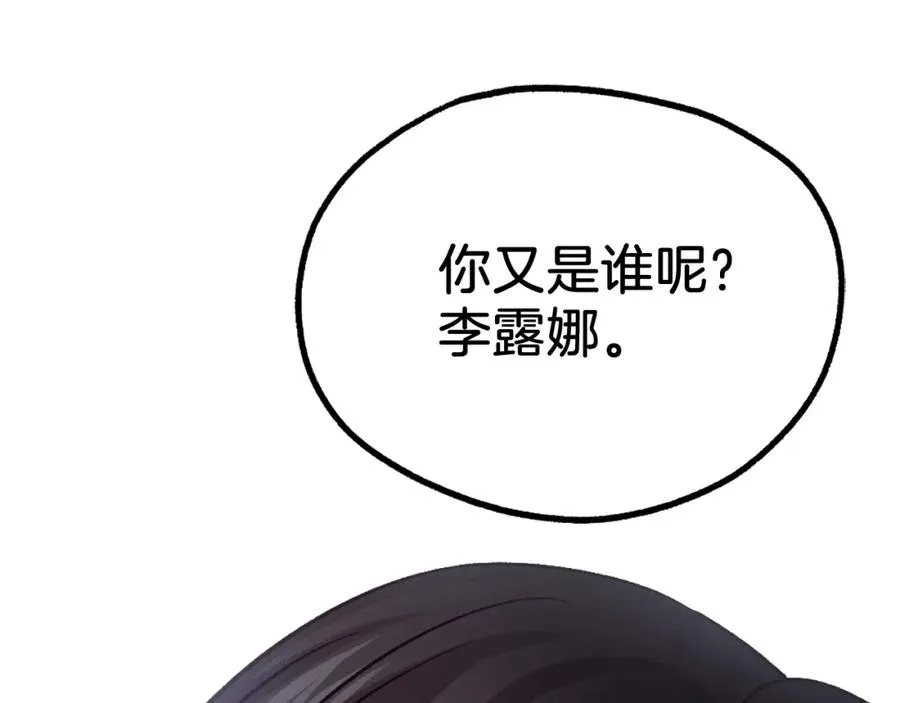 第20话 守护者 第140页