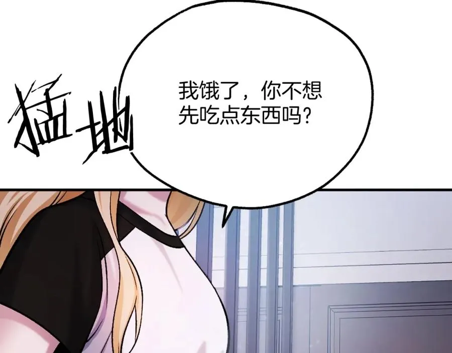 第20话 守护者 第151页