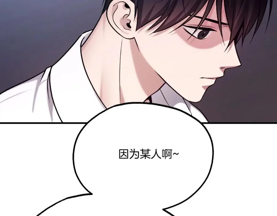 第20话 守护者 第155页