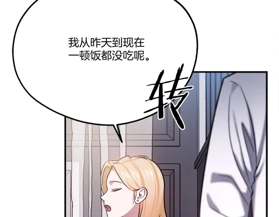 第20话 守护者 第156页