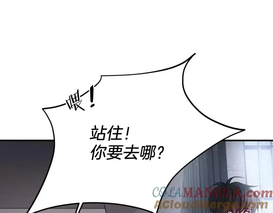 第20话 守护者 第161页