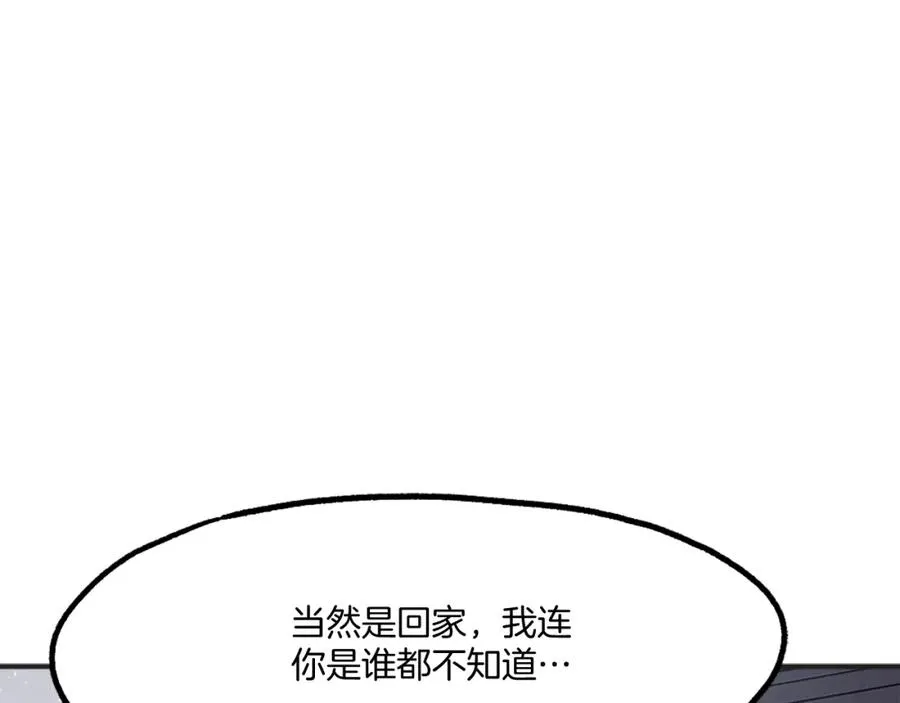 第20话 守护者 第164页