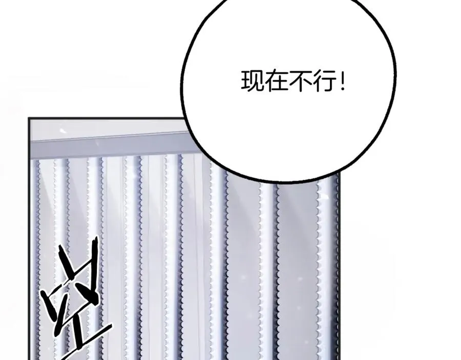 第20话 守护者 第167页