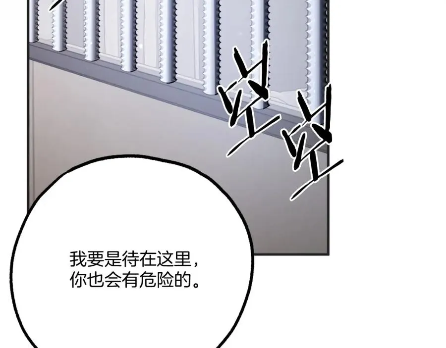 第20话 守护者 第168页