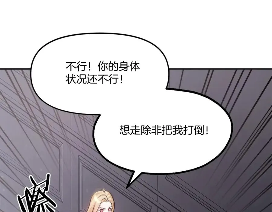 第20话 守护者 第170页
