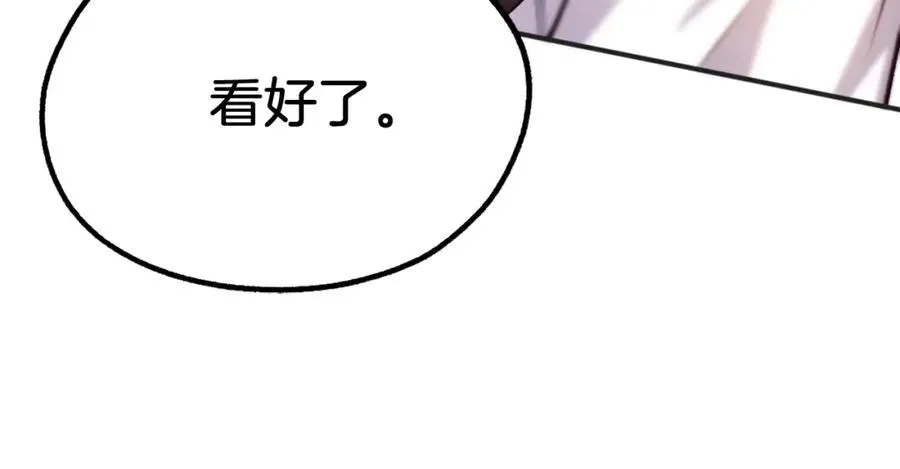第20话 守护者 第187页