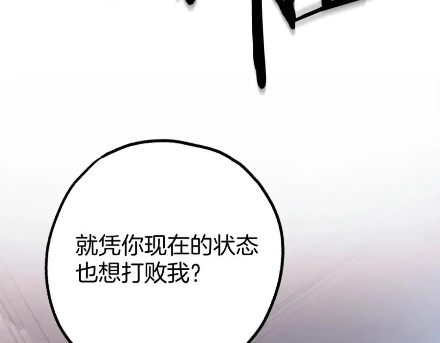 第20话 守护者 第192页