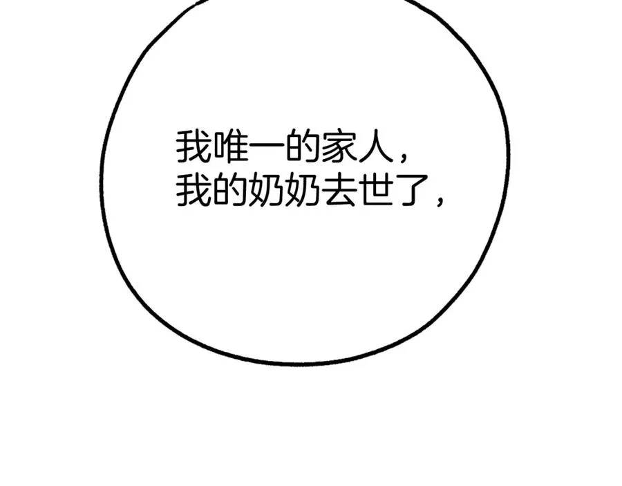 第20话 守护者 第199页